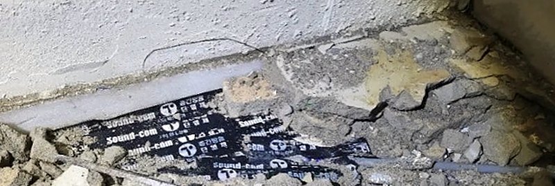 발산동 누수탐지 — 벽체 바로 옆을 따라 묻혀 있던 배관 자리